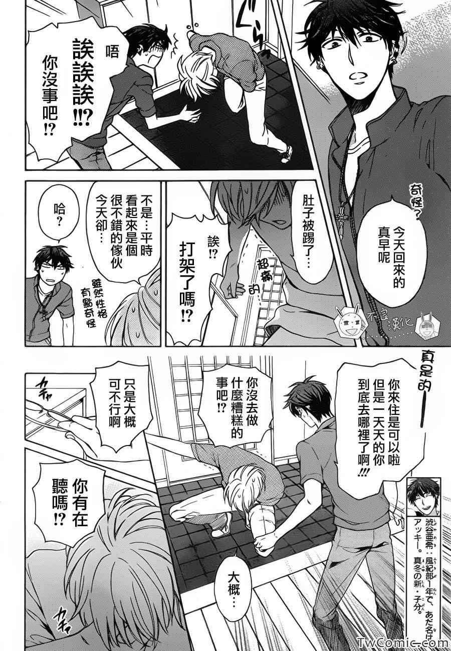 《王样老师》漫画最新章节第98.5话免费下拉式在线观看章节第【29】张图片