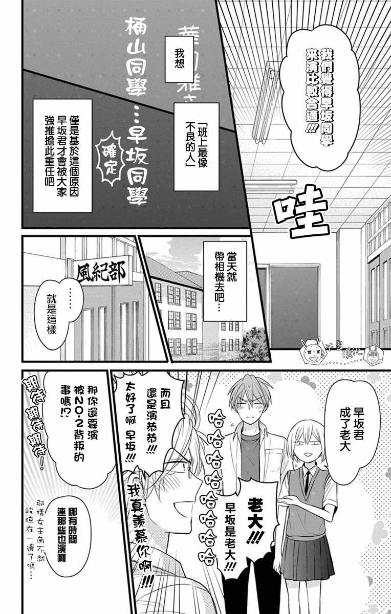 《王样老师》漫画最新章节第146话免费下拉式在线观看章节第【15】张图片