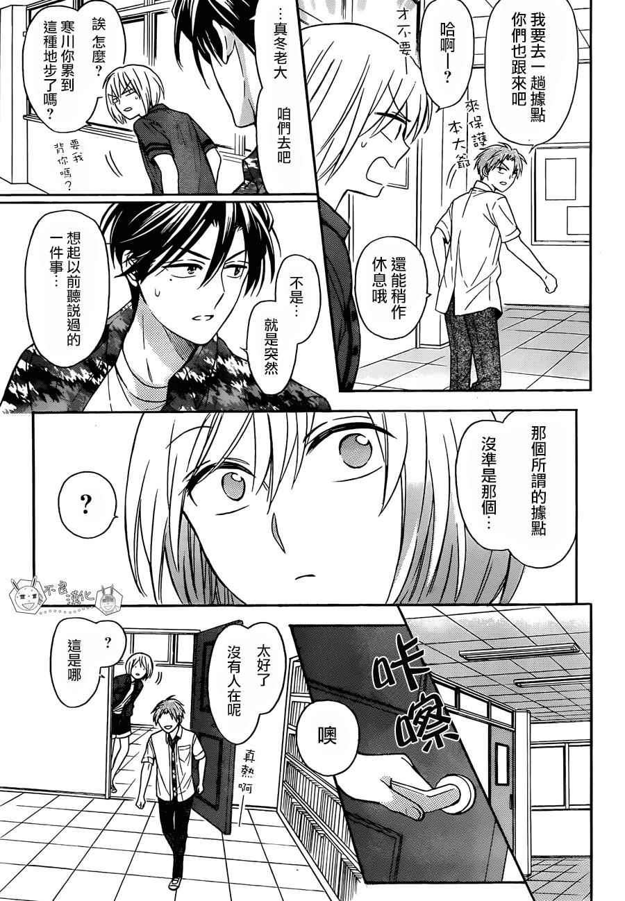 《王样老师》漫画最新章节第141话免费下拉式在线观看章节第【9】张图片