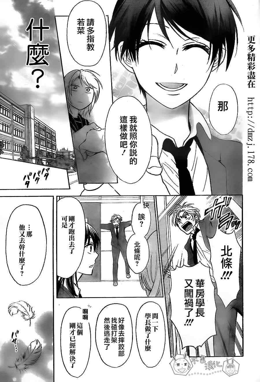 《王样老师》漫画最新章节第57话免费下拉式在线观看章节第【5】张图片