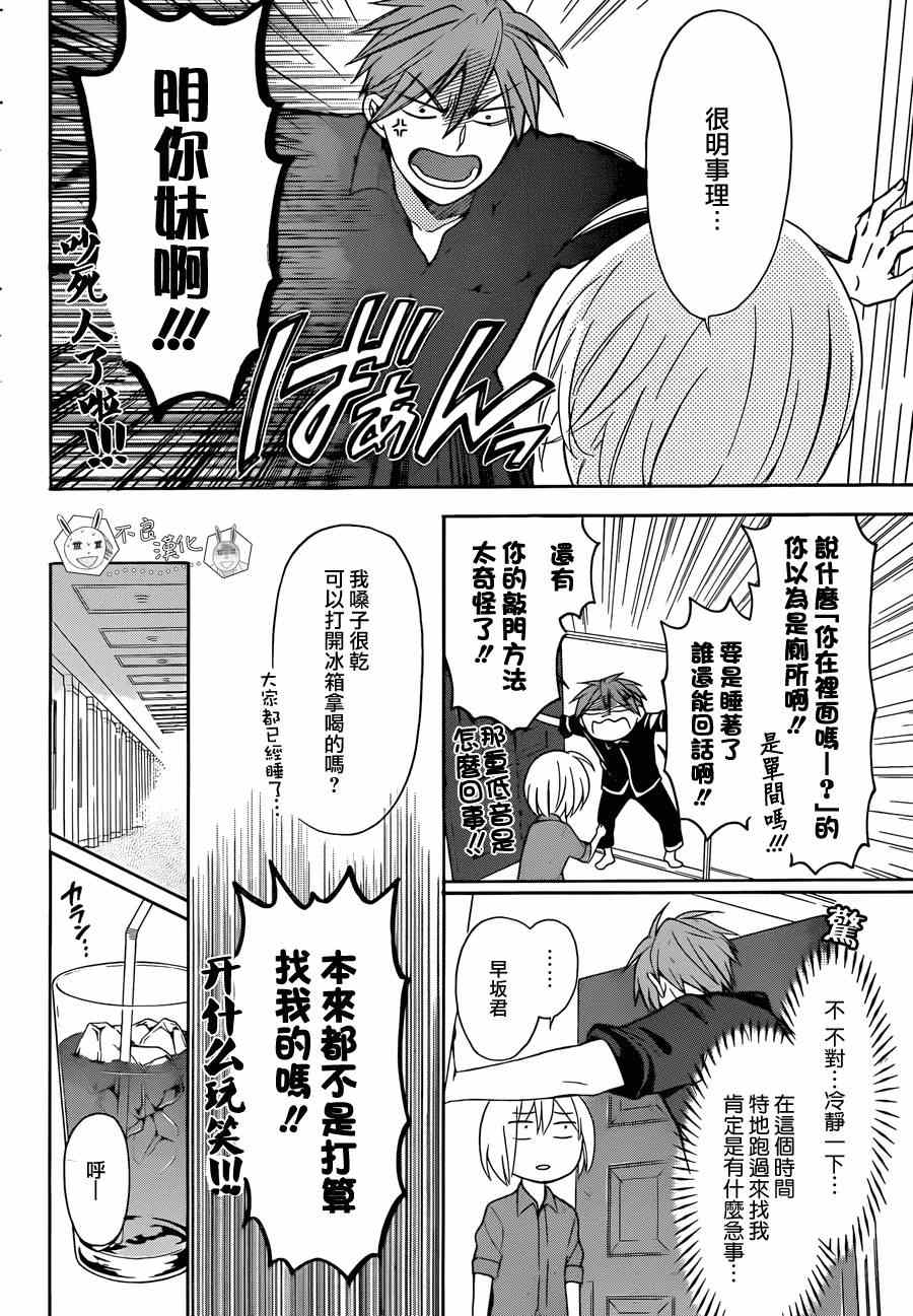 《王样老师》漫画最新章节第109话免费下拉式在线观看章节第【10】张图片