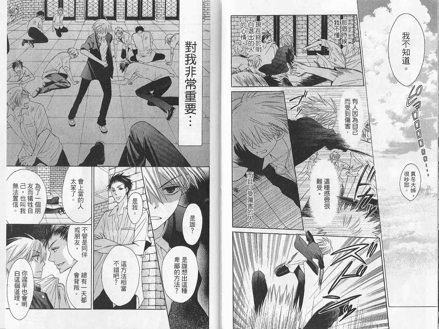 《王样老师》漫画最新章节第4卷免费下拉式在线观看章节第【54】张图片