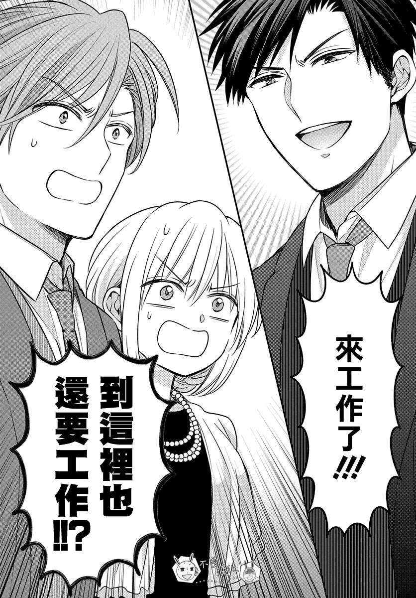 《王样老师》漫画最新章节第168话免费下拉式在线观看章节第【45】张图片