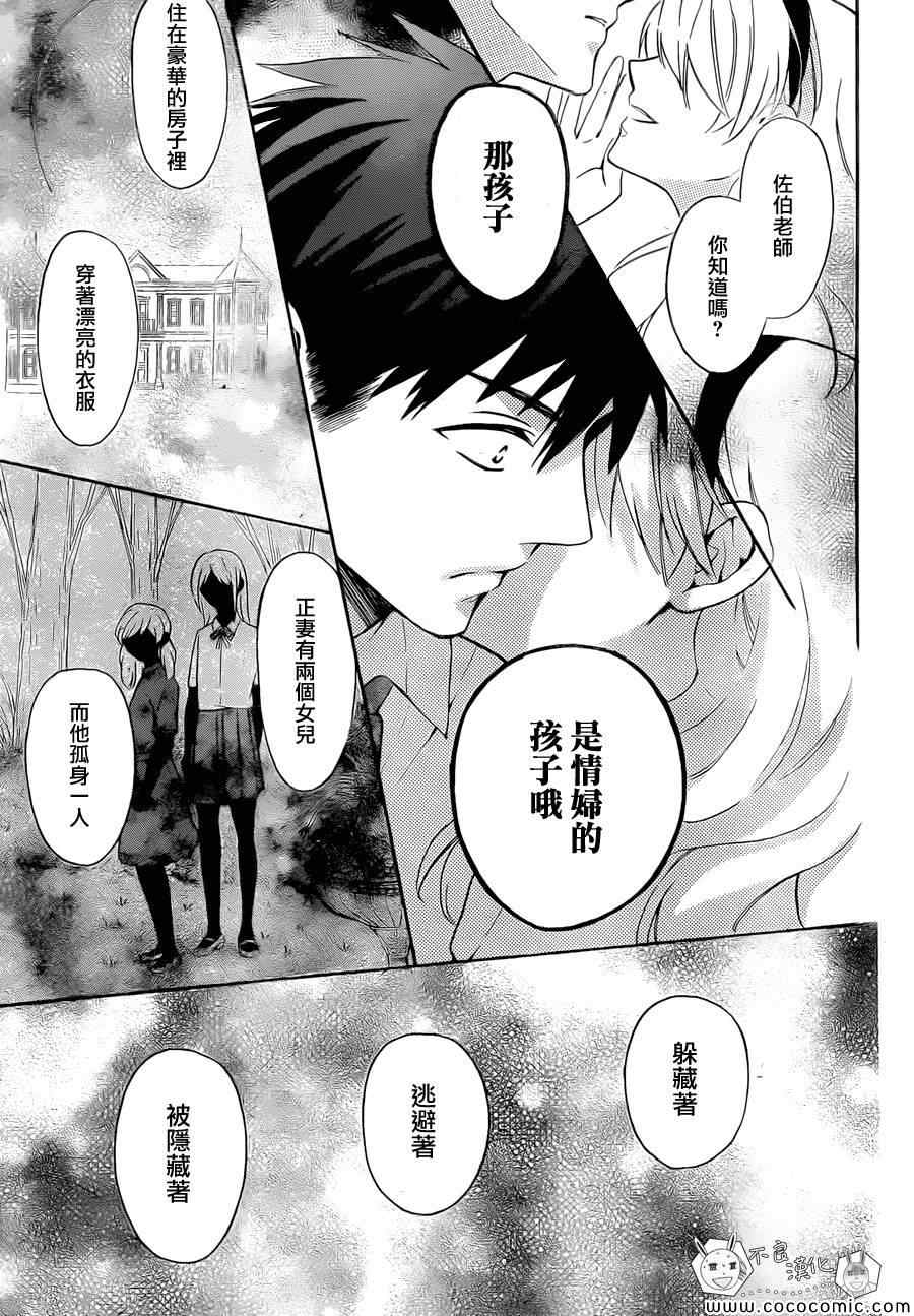 《王样老师》漫画最新章节第106话免费下拉式在线观看章节第【21】张图片