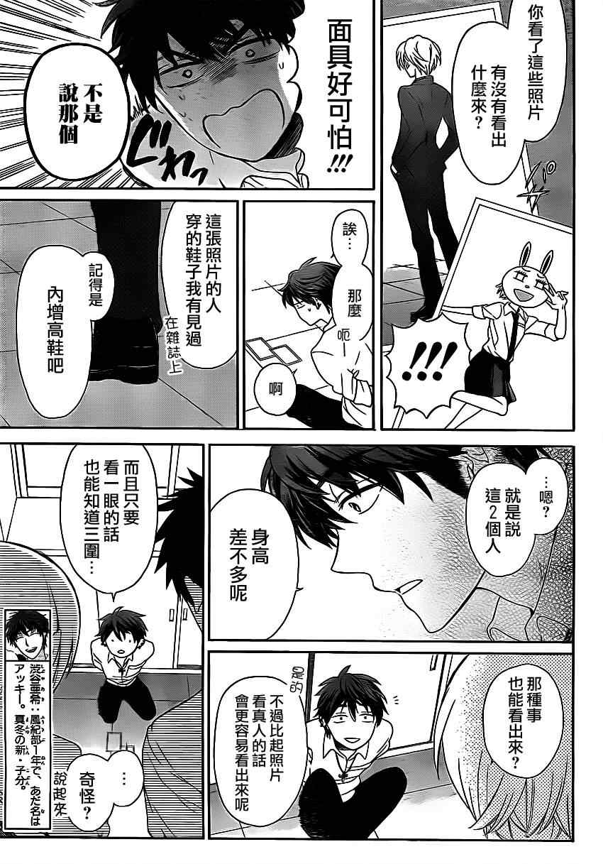 《王样老师》漫画最新章节第72话免费下拉式在线观看章节第【3】张图片