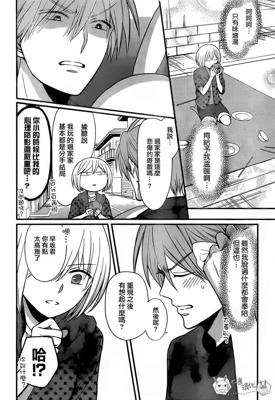 《王样老师》漫画最新章节第143话免费下拉式在线观看章节第【7】张图片