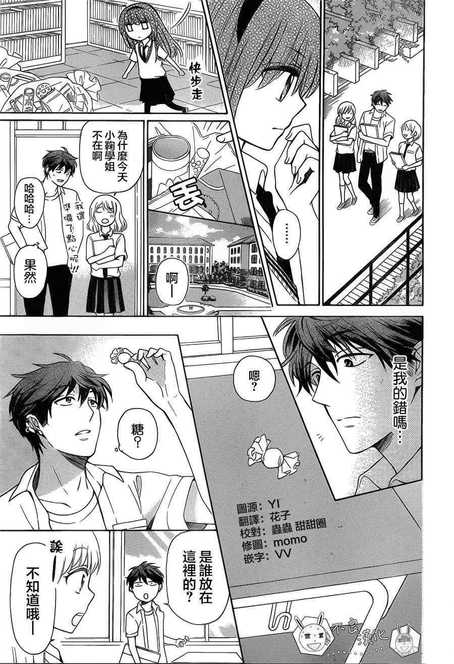 《王样老师》漫画最新章节第87话免费下拉式在线观看章节第【7】张图片