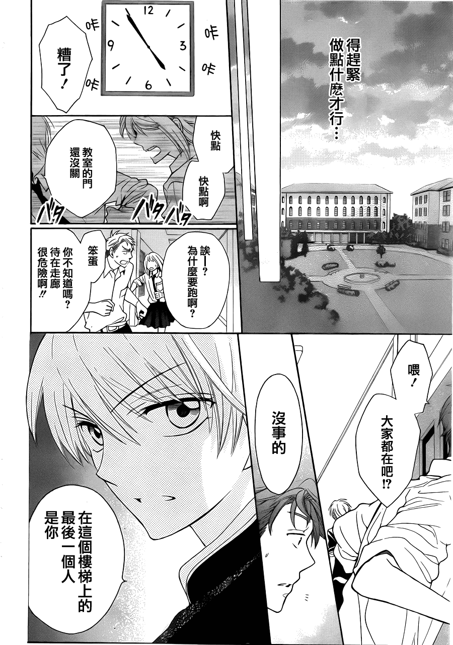 《王样老师》漫画最新章节第45话免费下拉式在线观看章节第【18】张图片