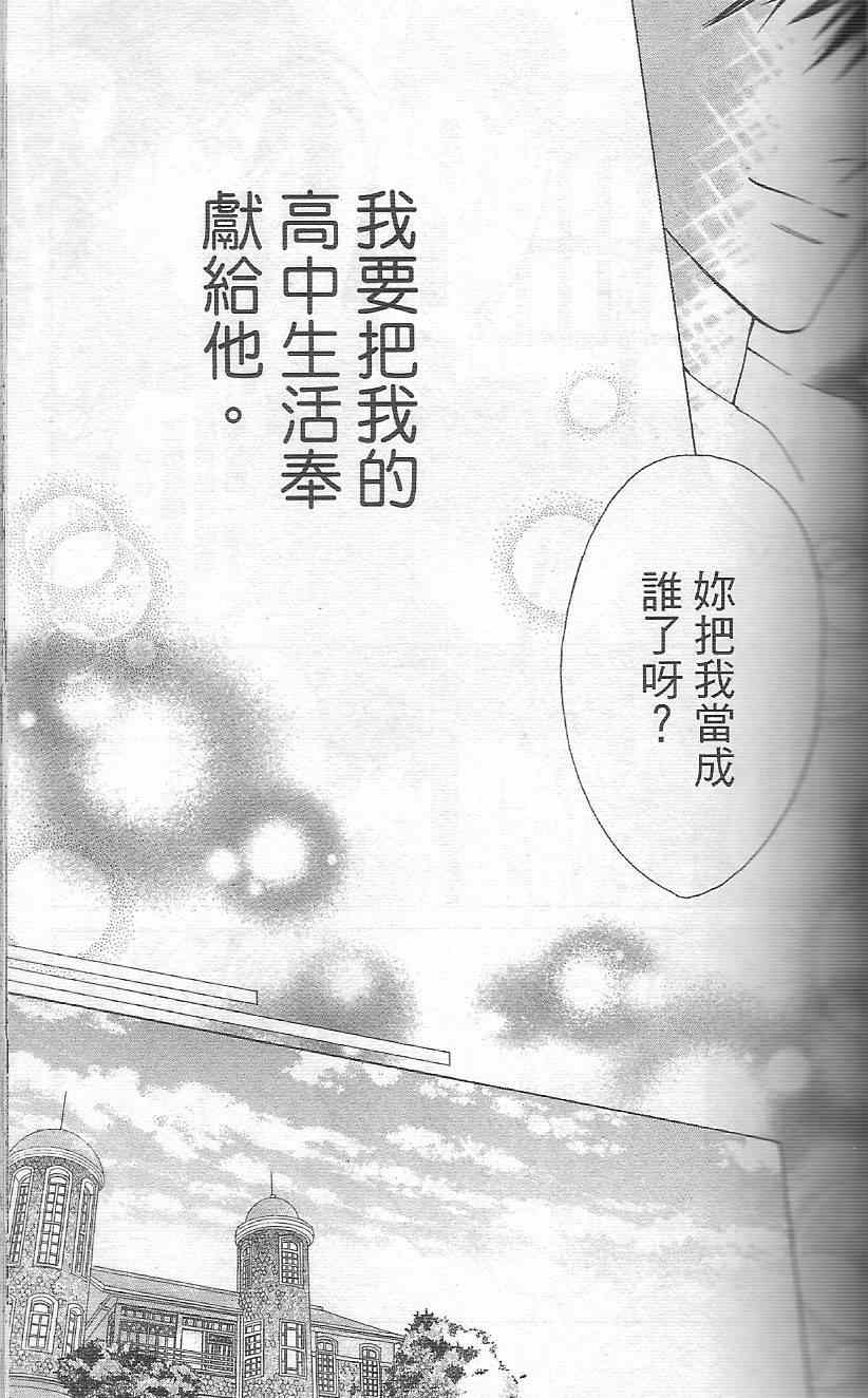 《王样老师》漫画最新章节第35话免费下拉式在线观看章节第【25】张图片