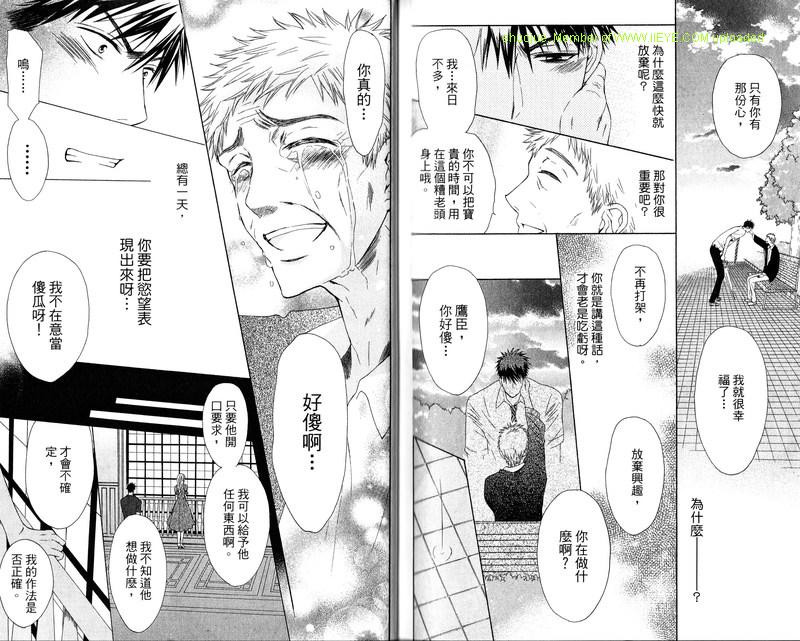 《王样老师》漫画最新章节第6卷免费下拉式在线观看章节第【86】张图片