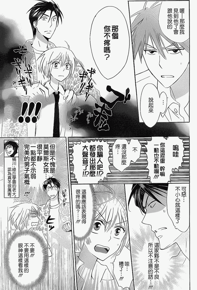 《王样老师》漫画最新章节第42话免费下拉式在线观看章节第【9】张图片