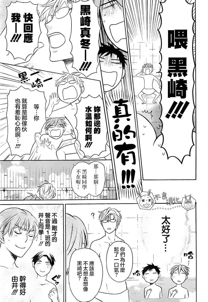 《王样老师》漫画最新章节第84话免费下拉式在线观看章节第【7】张图片