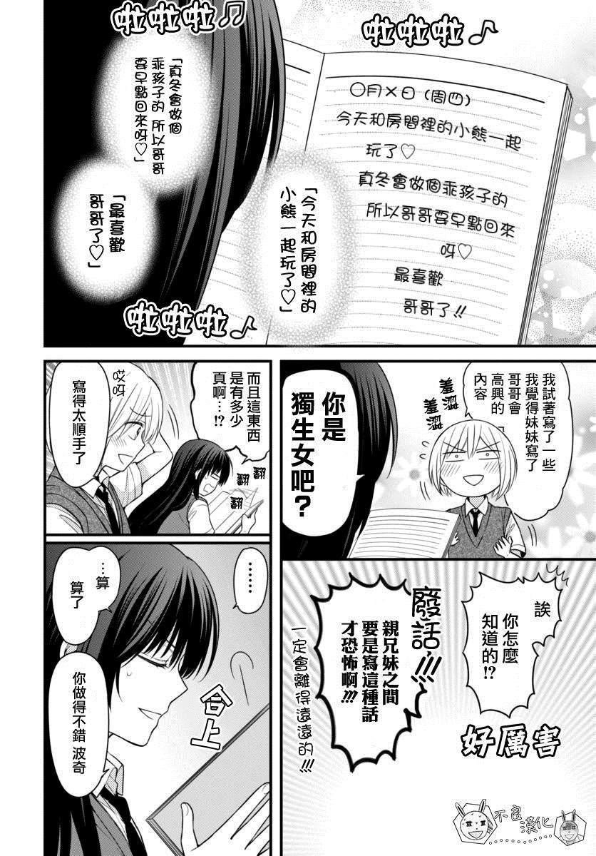 《王样老师》漫画最新章节第150话免费下拉式在线观看章节第【20】张图片