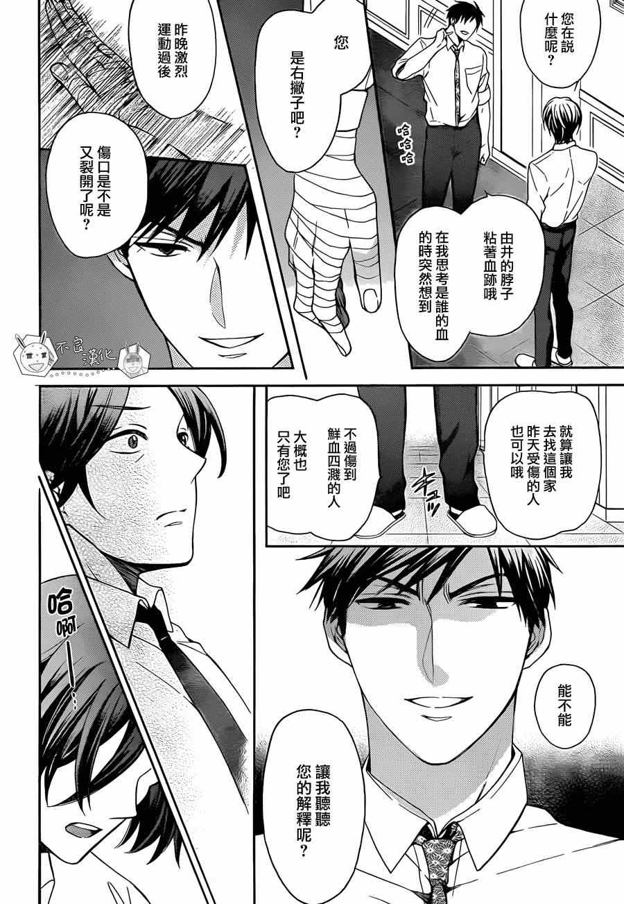 《王样老师》漫画最新章节第109话免费下拉式在线观看章节第【26】张图片