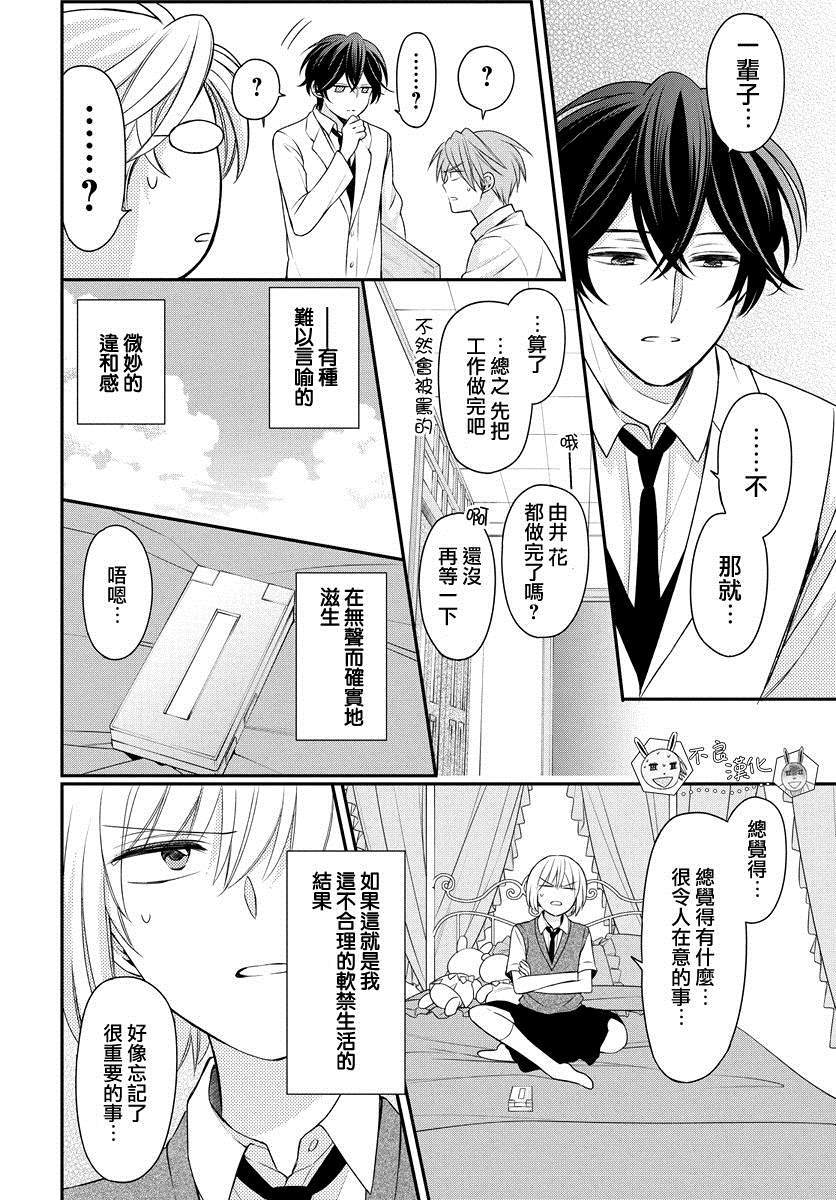 《王样老师》漫画最新章节第154话免费下拉式在线观看章节第【8】张图片