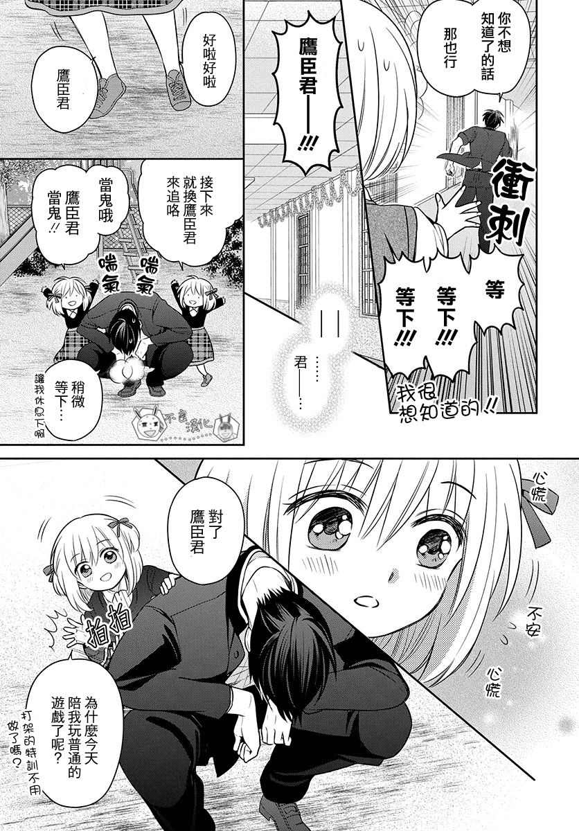 《王样老师》漫画最新章节第167话免费下拉式在线观看章节第【13】张图片