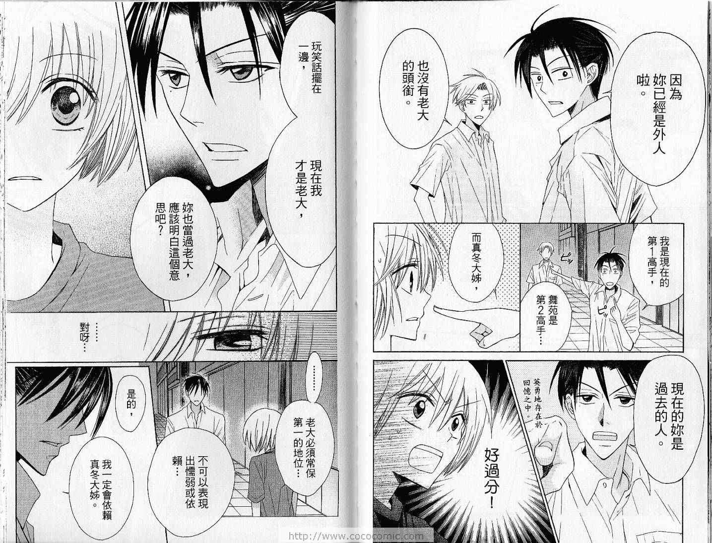 《王样老师》漫画最新章节第3卷免费下拉式在线观看章节第【48】张图片