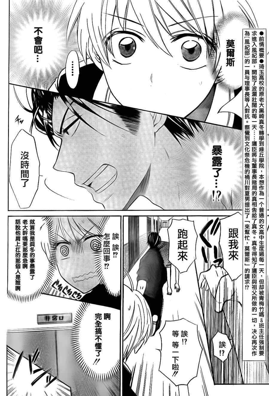 《王样老师》漫画最新章节第48话免费下拉式在线观看章节第【2】张图片