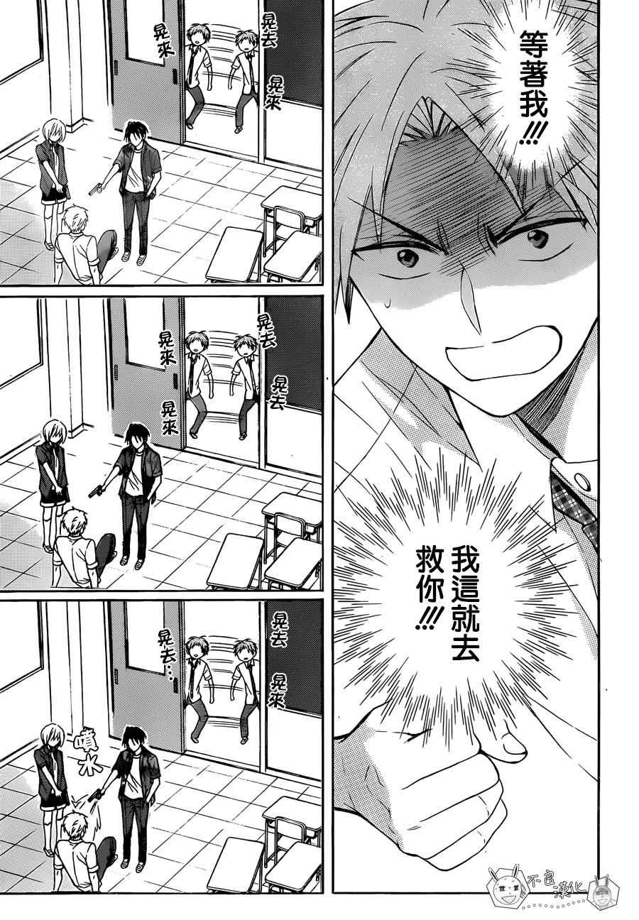 《王样老师》漫画最新章节第141话免费下拉式在线观看章节第【7】张图片