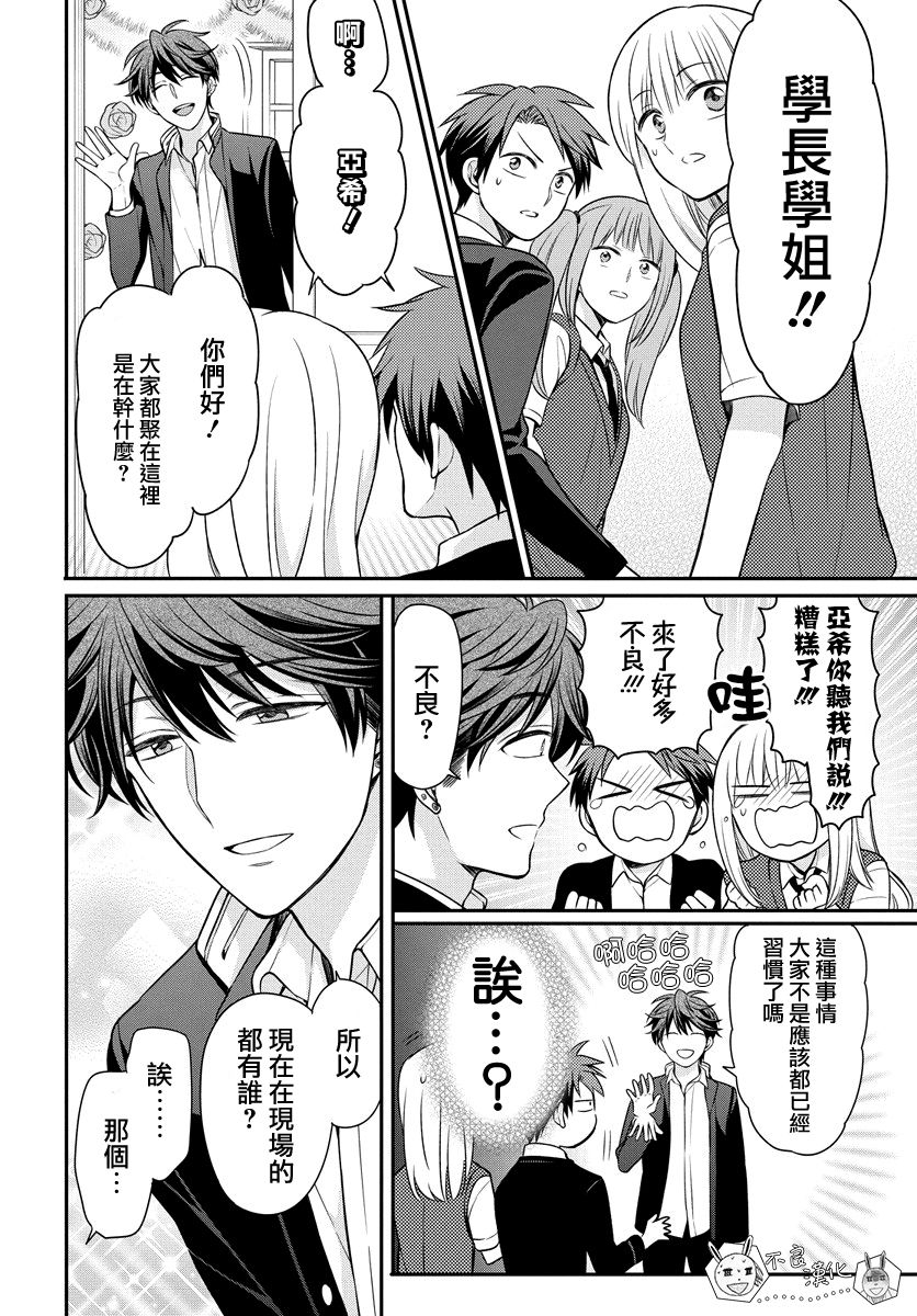 《王样老师》漫画最新章节第160话免费下拉式在线观看章节第【12】张图片