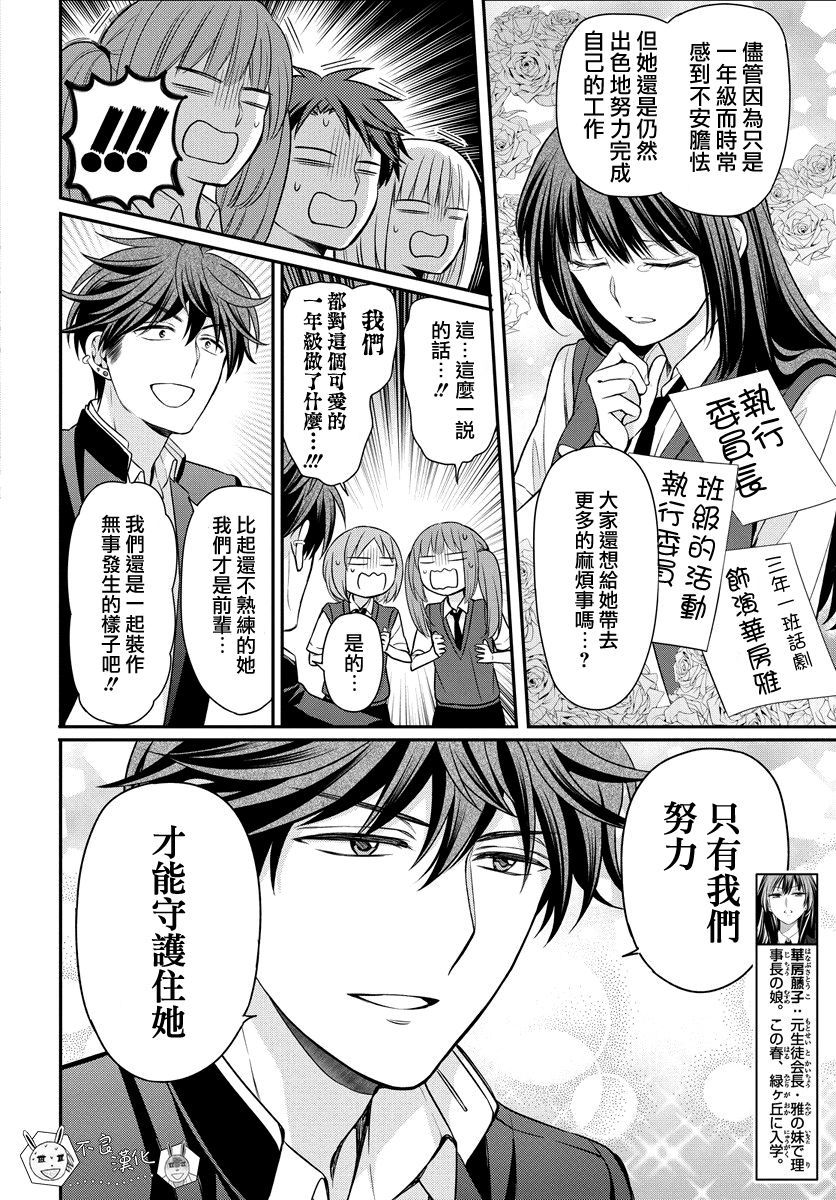 《王样老师》漫画最新章节第160话免费下拉式在线观看章节第【14】张图片