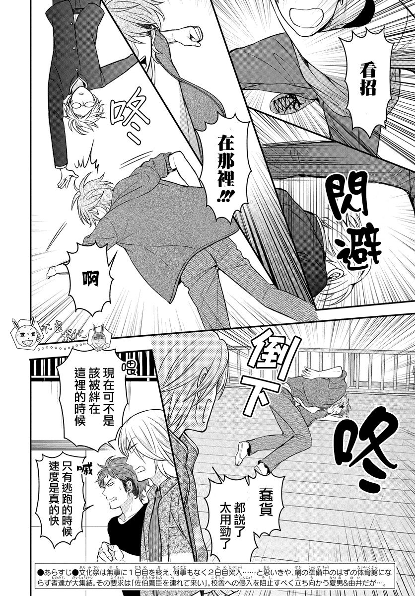 《王样老师》漫画最新章节第160话免费下拉式在线观看章节第【2】张图片