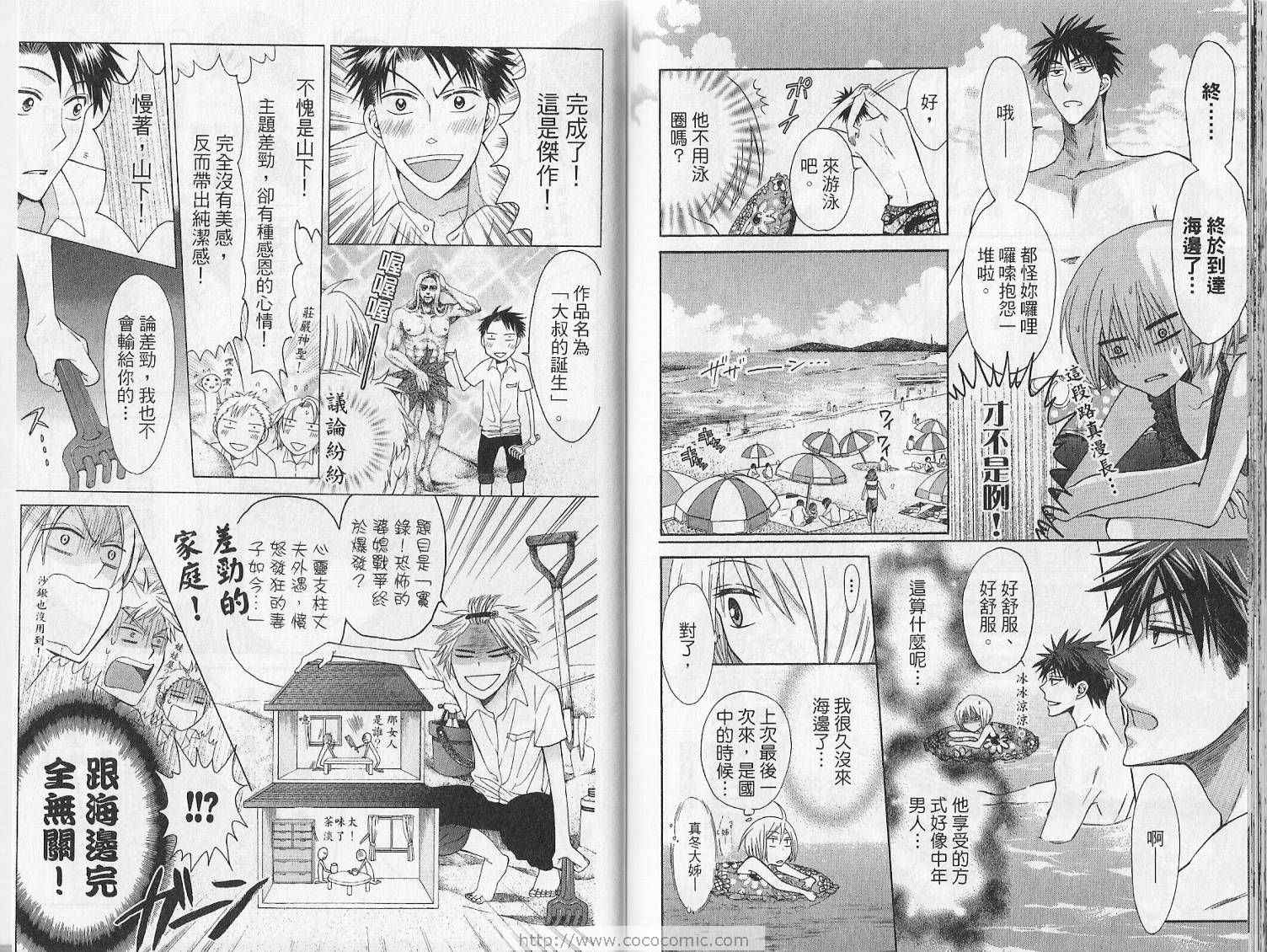 《王样老师》漫画最新章节第4卷免费下拉式在线观看章节第【89】张图片