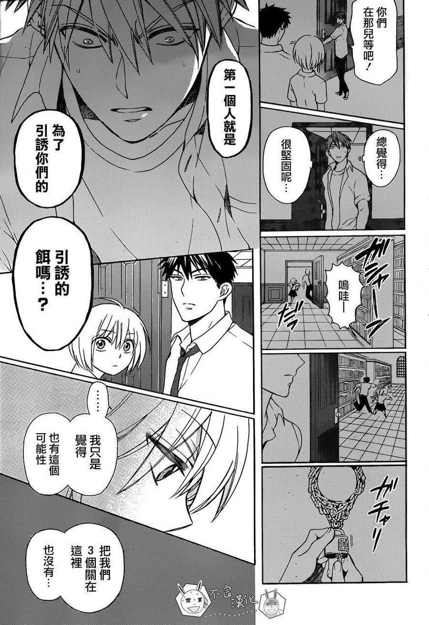 《王样老师》漫画最新章节第92话免费下拉式在线观看章节第【15】张图片