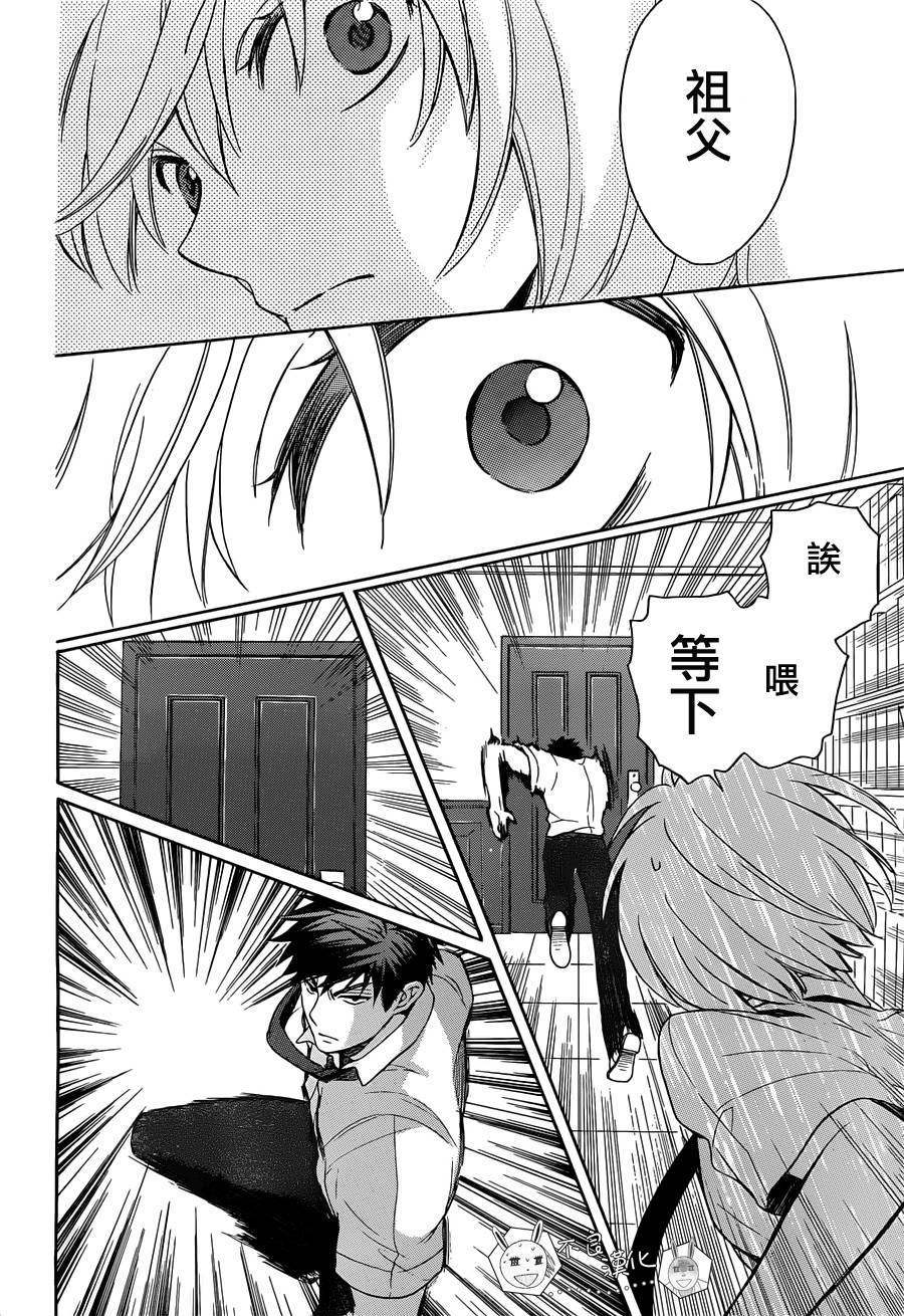 《王样老师》漫画最新章节第92话免费下拉式在线观看章节第【20】张图片