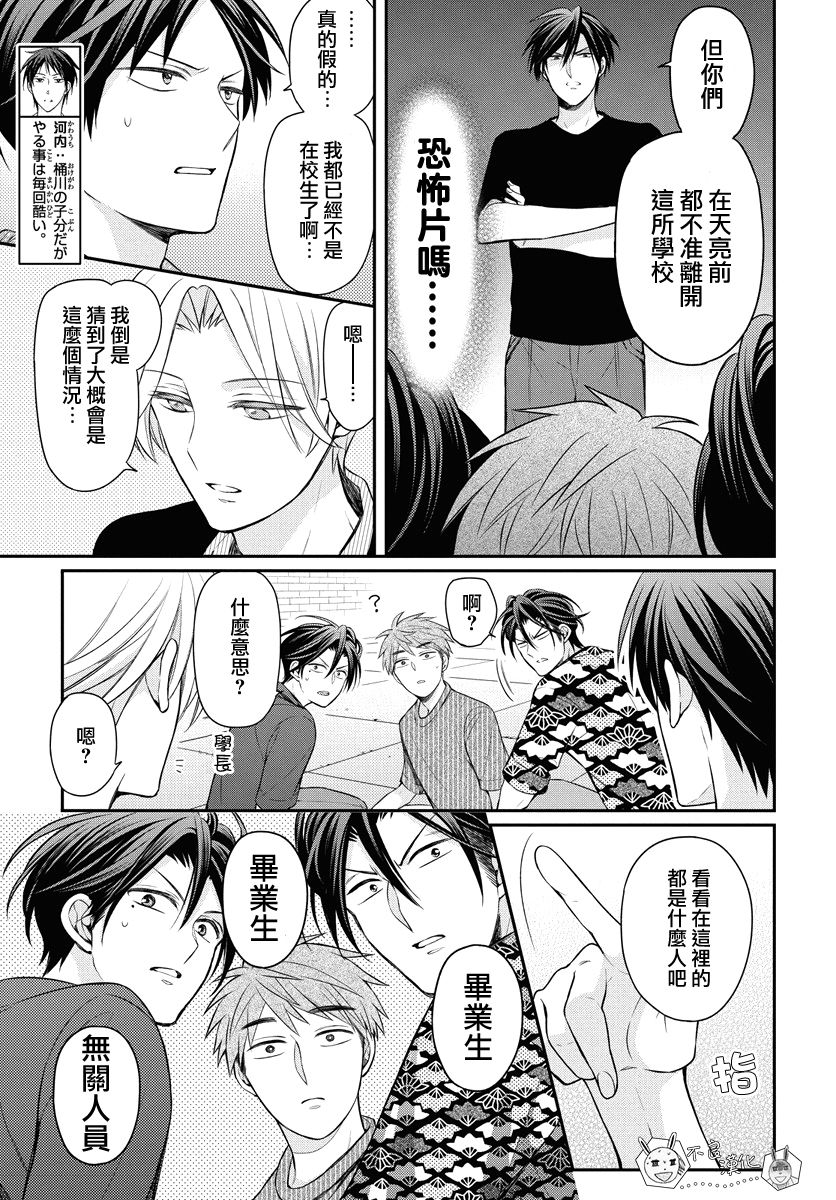 《王样老师》漫画最新章节第157话免费下拉式在线观看章节第【13】张图片