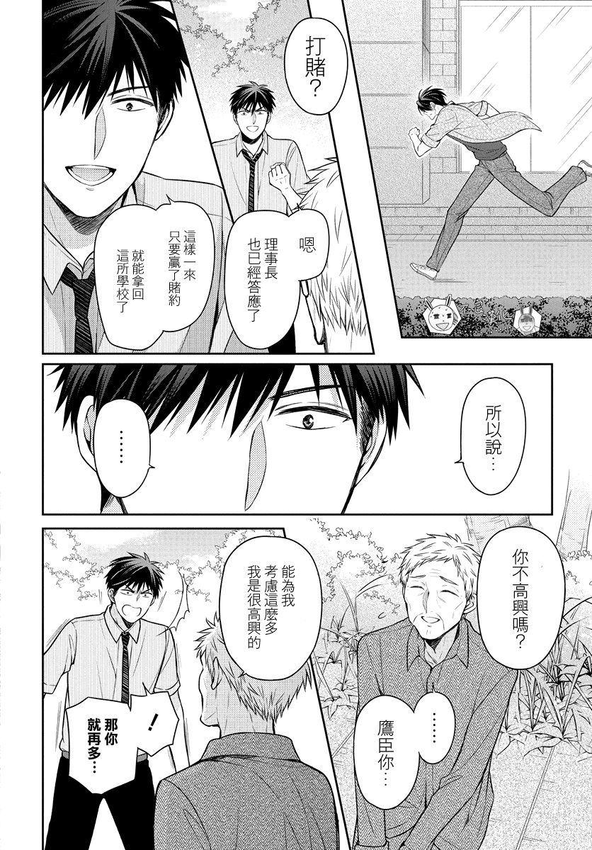 《王样老师》漫画最新章节第165话免费下拉式在线观看章节第【16】张图片