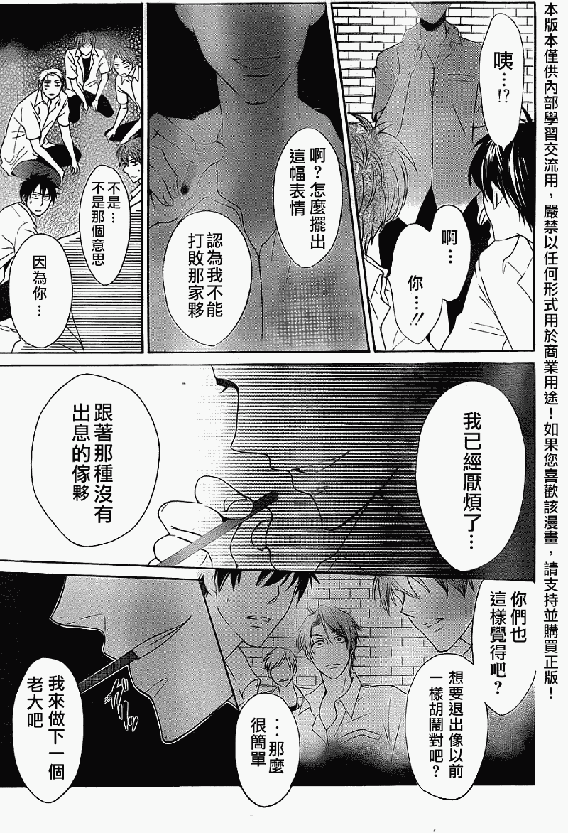 《王样老师》漫画最新章节第42话免费下拉式在线观看章节第【3】张图片