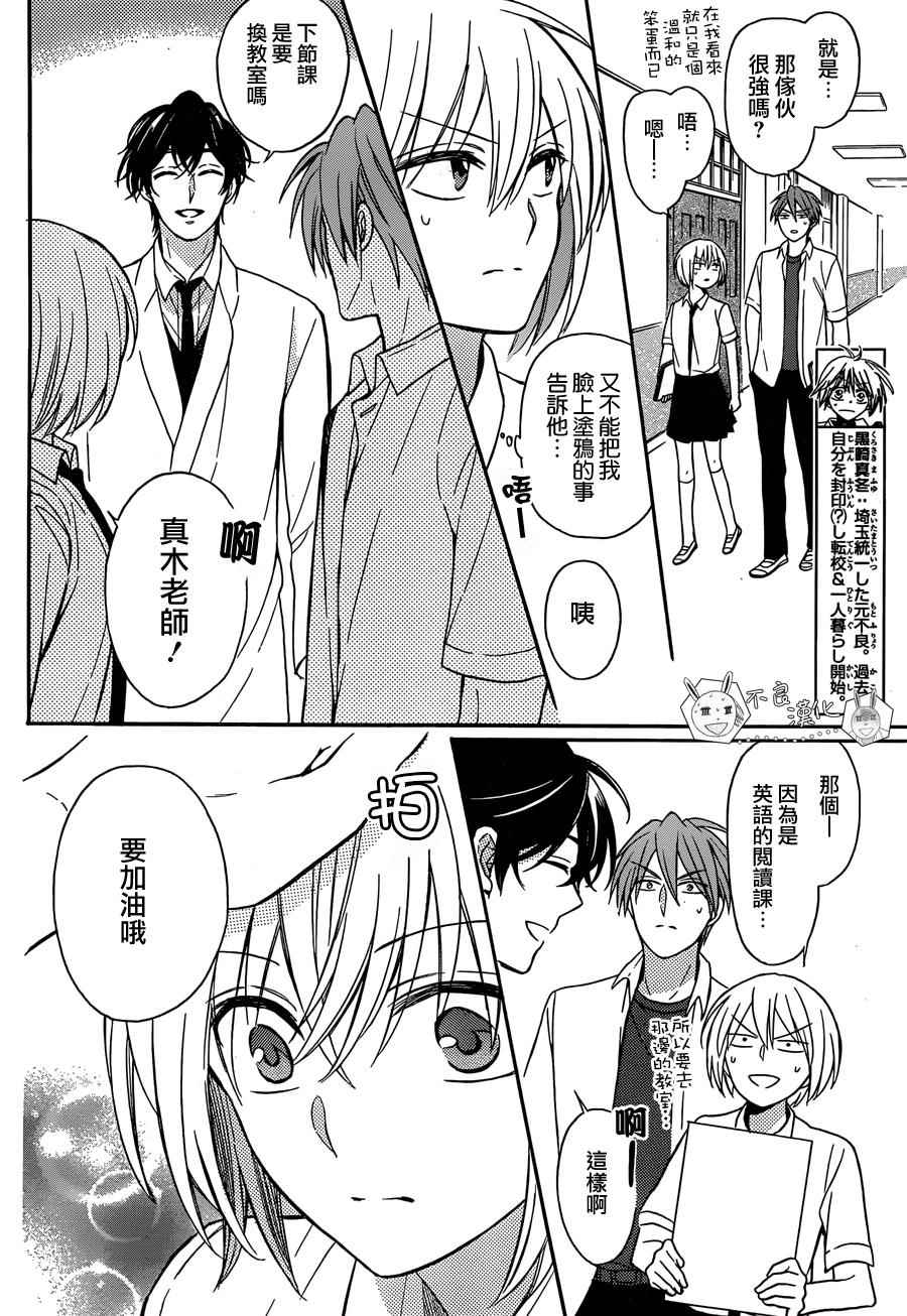 《王样老师》漫画最新章节第137话免费下拉式在线观看章节第【6】张图片