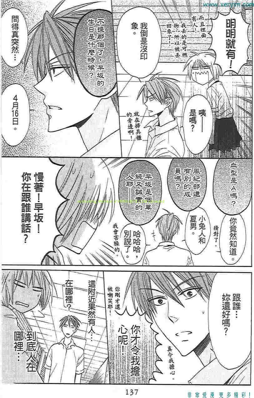 《王样老师》漫画最新章节第5卷免费下拉式在线观看章节第【136】张图片