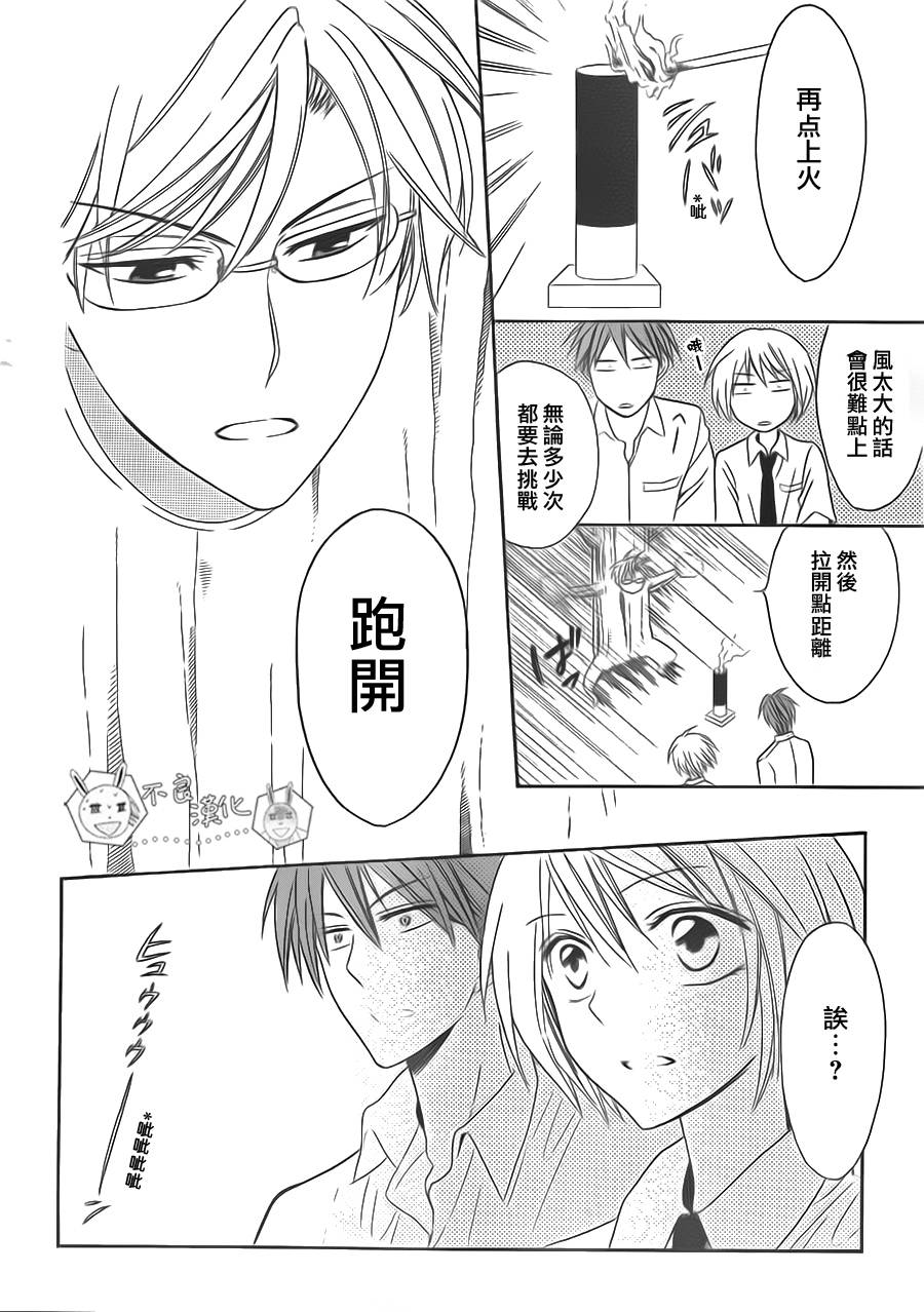 《王样老师》漫画最新章节第44话免费下拉式在线观看章节第【14】张图片