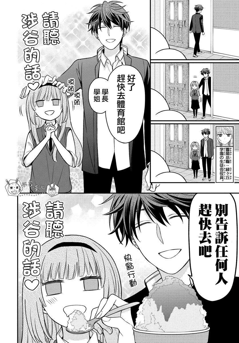 《王样老师》漫画最新章节第160话免费下拉式在线观看章节第【16】张图片