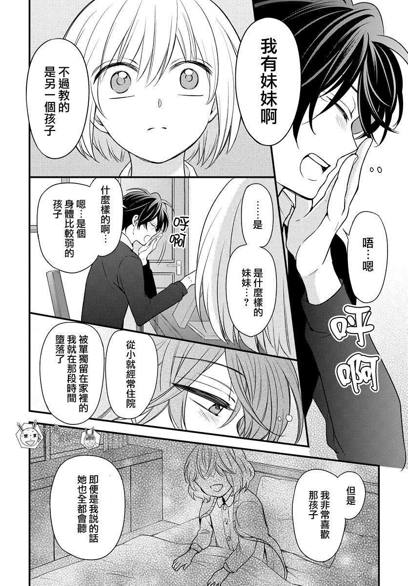 《王样老师》漫画最新章节第153话免费下拉式在线观看章节第【28】张图片