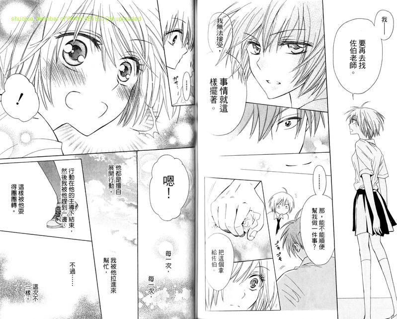 《王样老师》漫画最新章节第6卷免费下拉式在线观看章节第【78】张图片