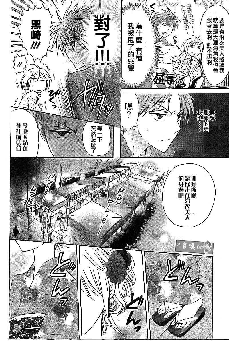 《王样老师》漫画最新章节第37话免费下拉式在线观看章节第【13】张图片