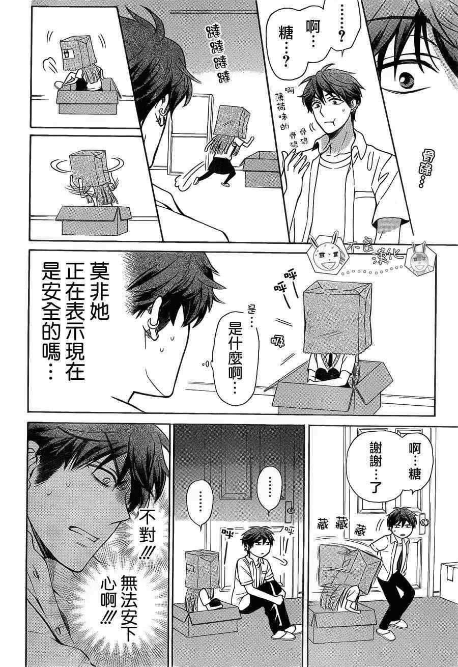 《王样老师》漫画最新章节第87话免费下拉式在线观看章节第【18】张图片