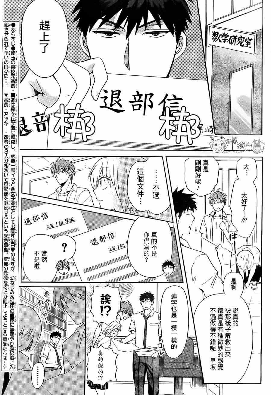 《王样老师》漫画最新章节第93话免费下拉式在线观看章节第【3】张图片