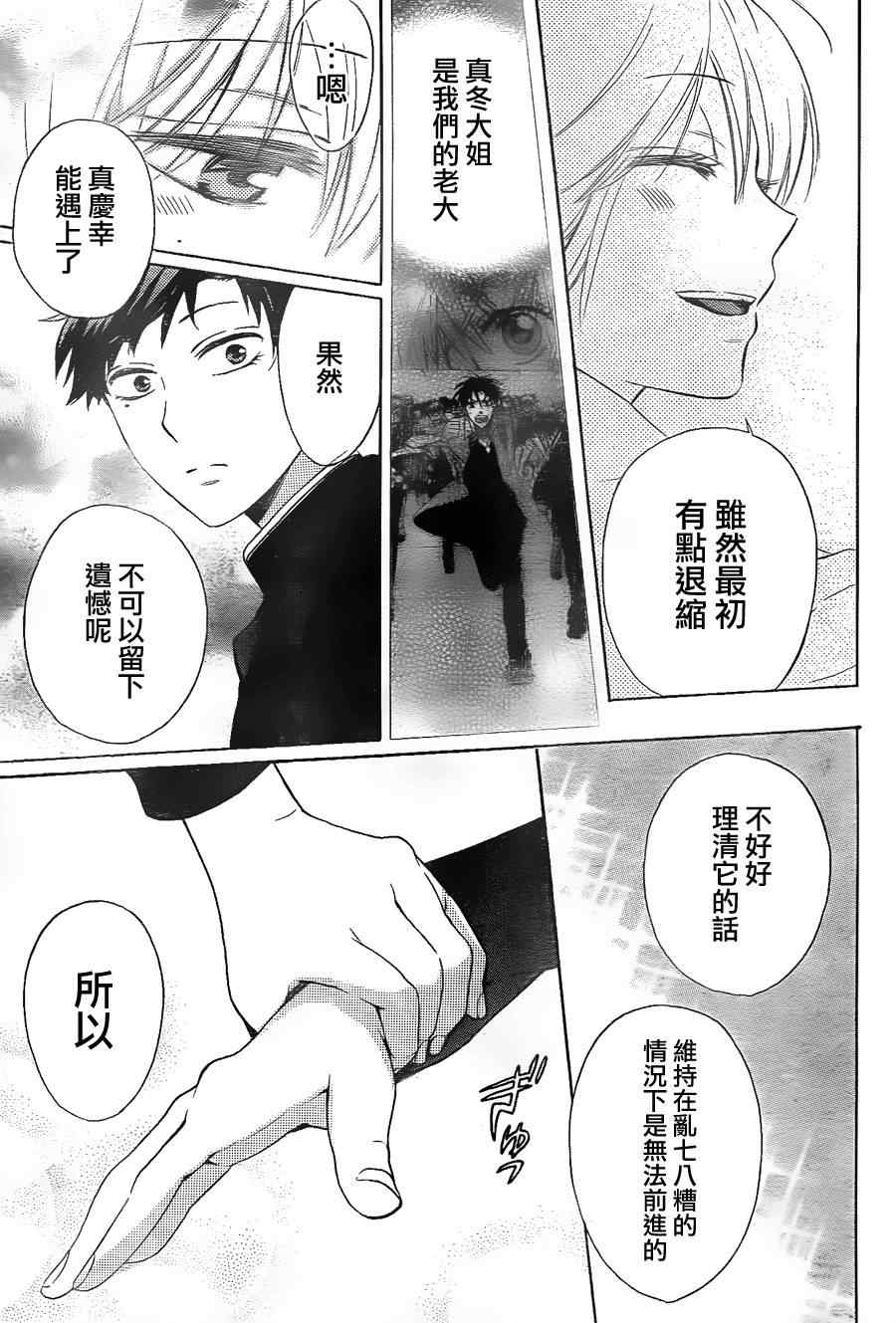 《王样老师》漫画最新章节第64话免费下拉式在线观看章节第【30】张图片