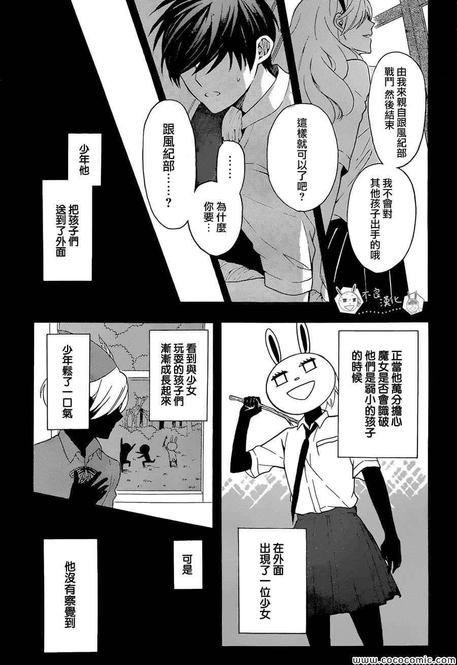 《王样老师》漫画最新章节第105话免费下拉式在线观看章节第【5】张图片