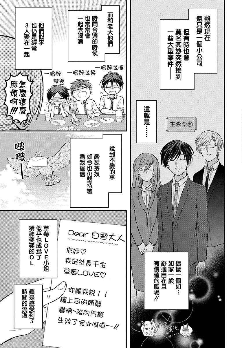 《王样老师》漫画最新章节第168话免费下拉式在线观看章节第【38】张图片