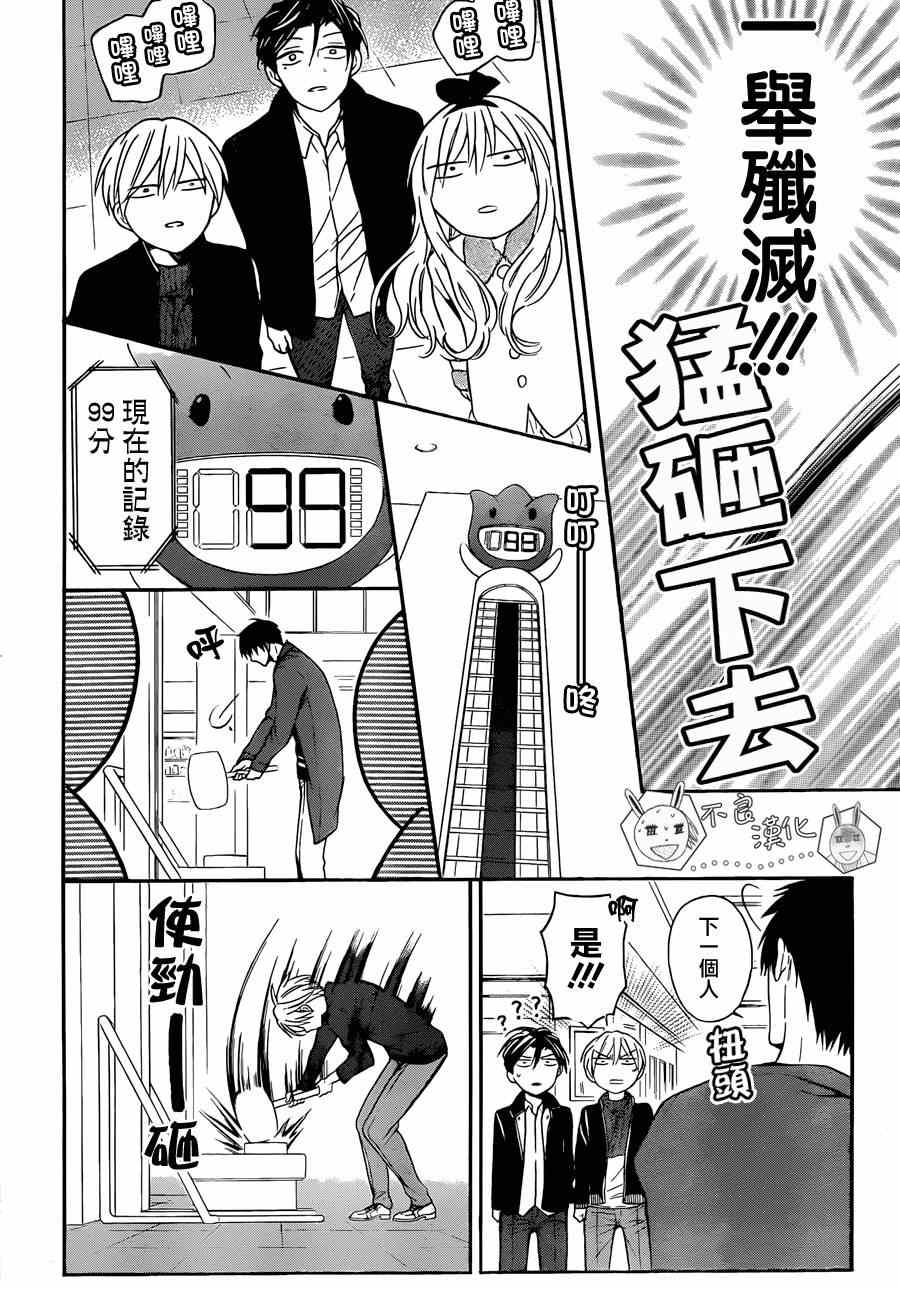 《王样老师》漫画最新章节第118话免费下拉式在线观看章节第【15】张图片