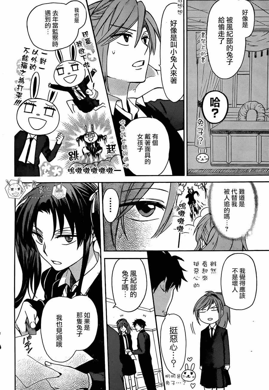 《王样老师》漫画最新章节第120话免费下拉式在线观看章节第【11】张图片