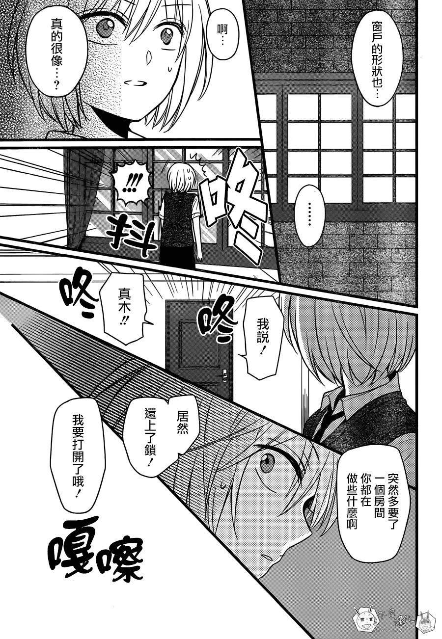 《王样老师》漫画最新章节第147话免费下拉式在线观看章节第【19】张图片