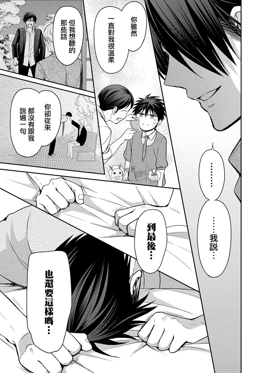 《王样老师》漫画最新章节第165话免费下拉式在线观看章节第【25】张图片