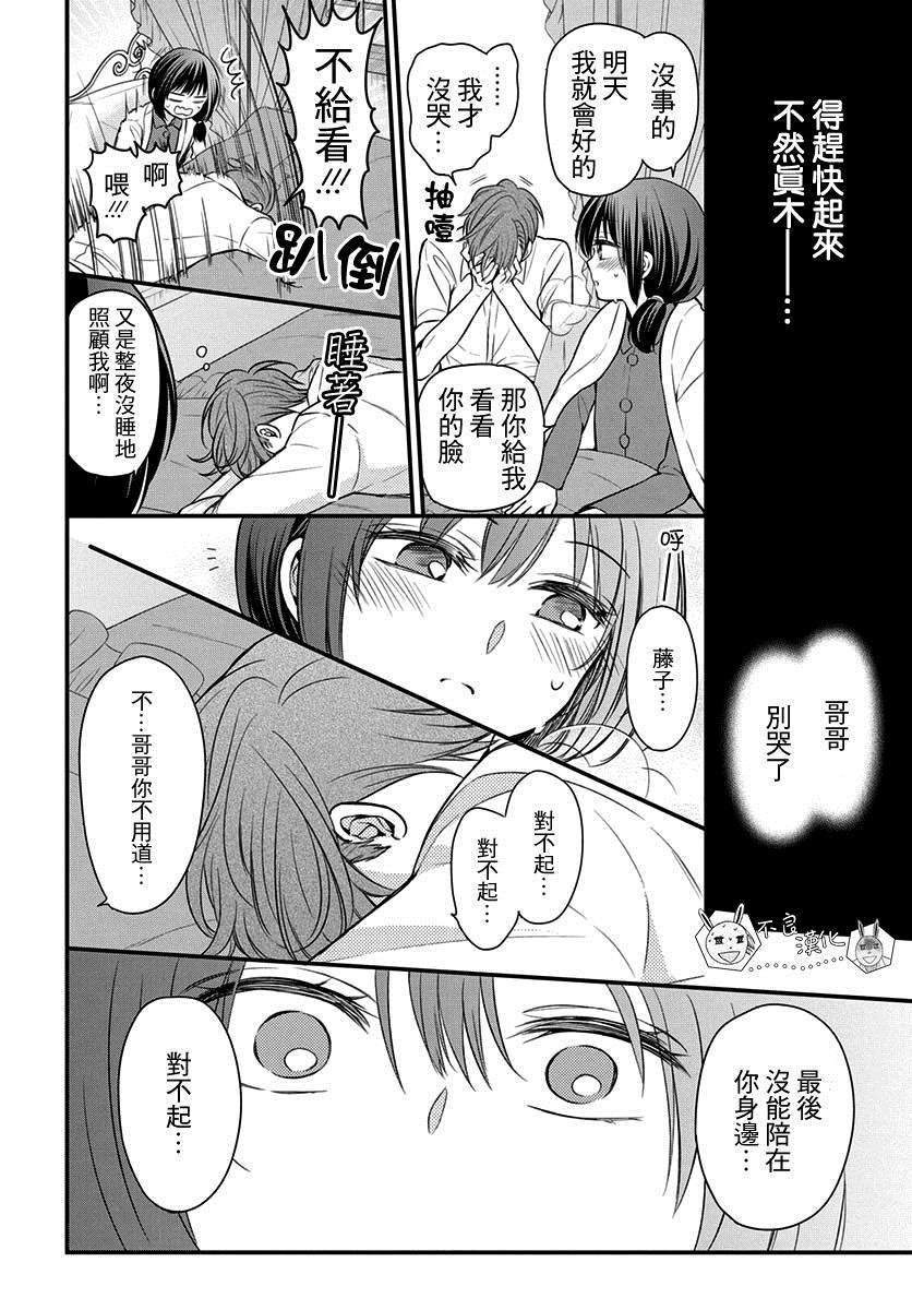 《王样老师》漫画最新章节第151话免费下拉式在线观看章节第【24】张图片