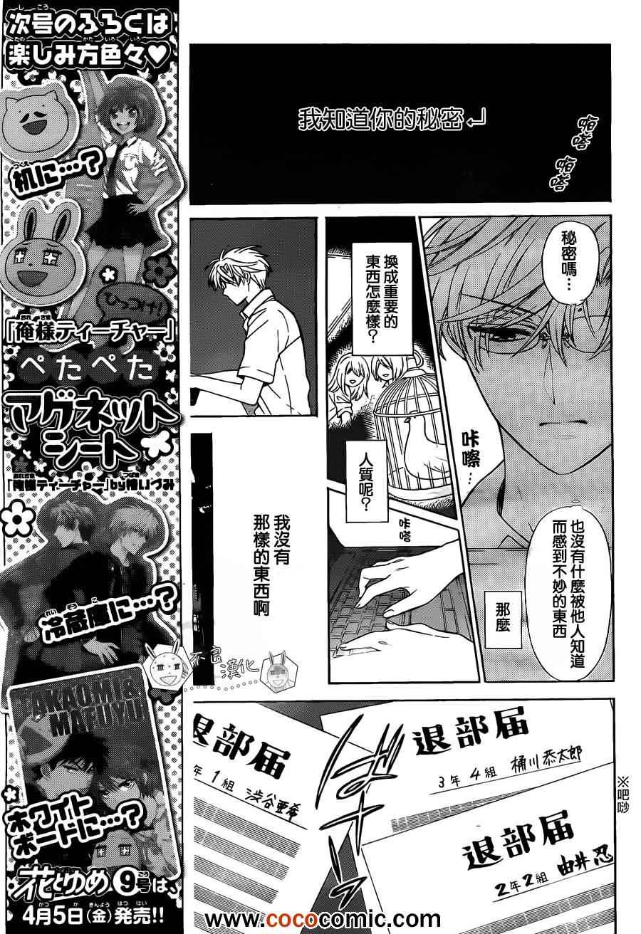 《王样老师》漫画最新章节第94话免费下拉式在线观看章节第【18】张图片